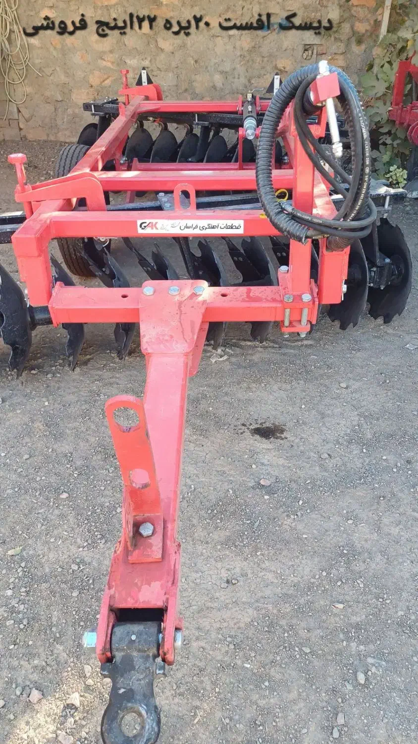 دیسک کشنده|ماشینآلات صنعتی|بیلوار, |دیوار