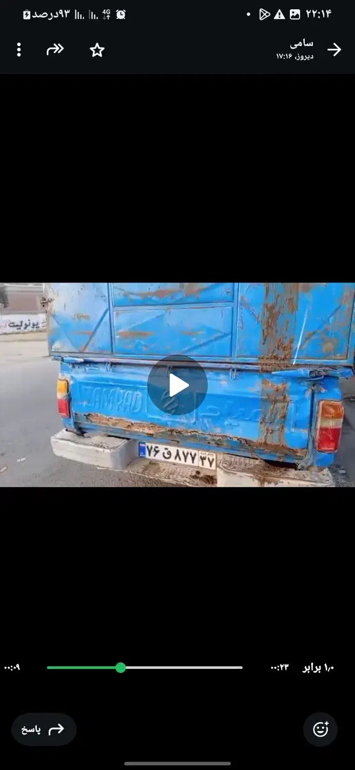 اتاق سایپا|قطعات یدکی و لوازم جانبی|کوهسار (آذربایجان), |دیوار