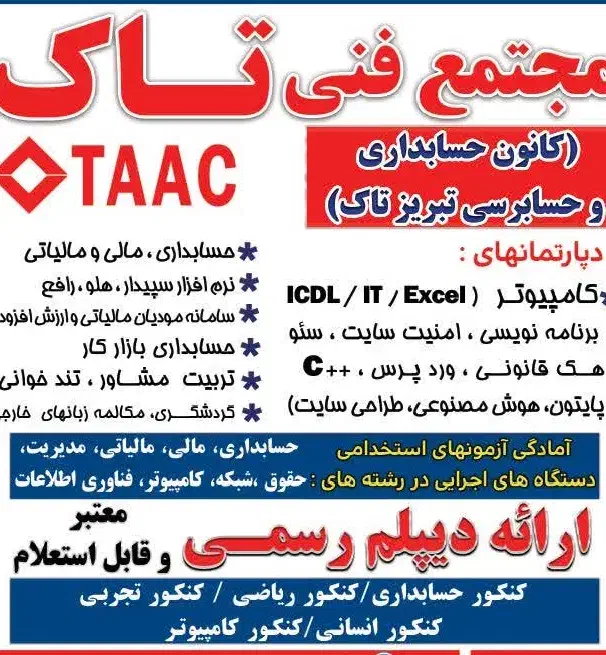 پایتون اکسل.ICDL وردپرس طراحی سایت هوش مصنوعی|خدمات آموزشی|تبریز, |دیوار