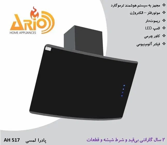 هود اشپزخانه|هود|بیرجند, |دیوار