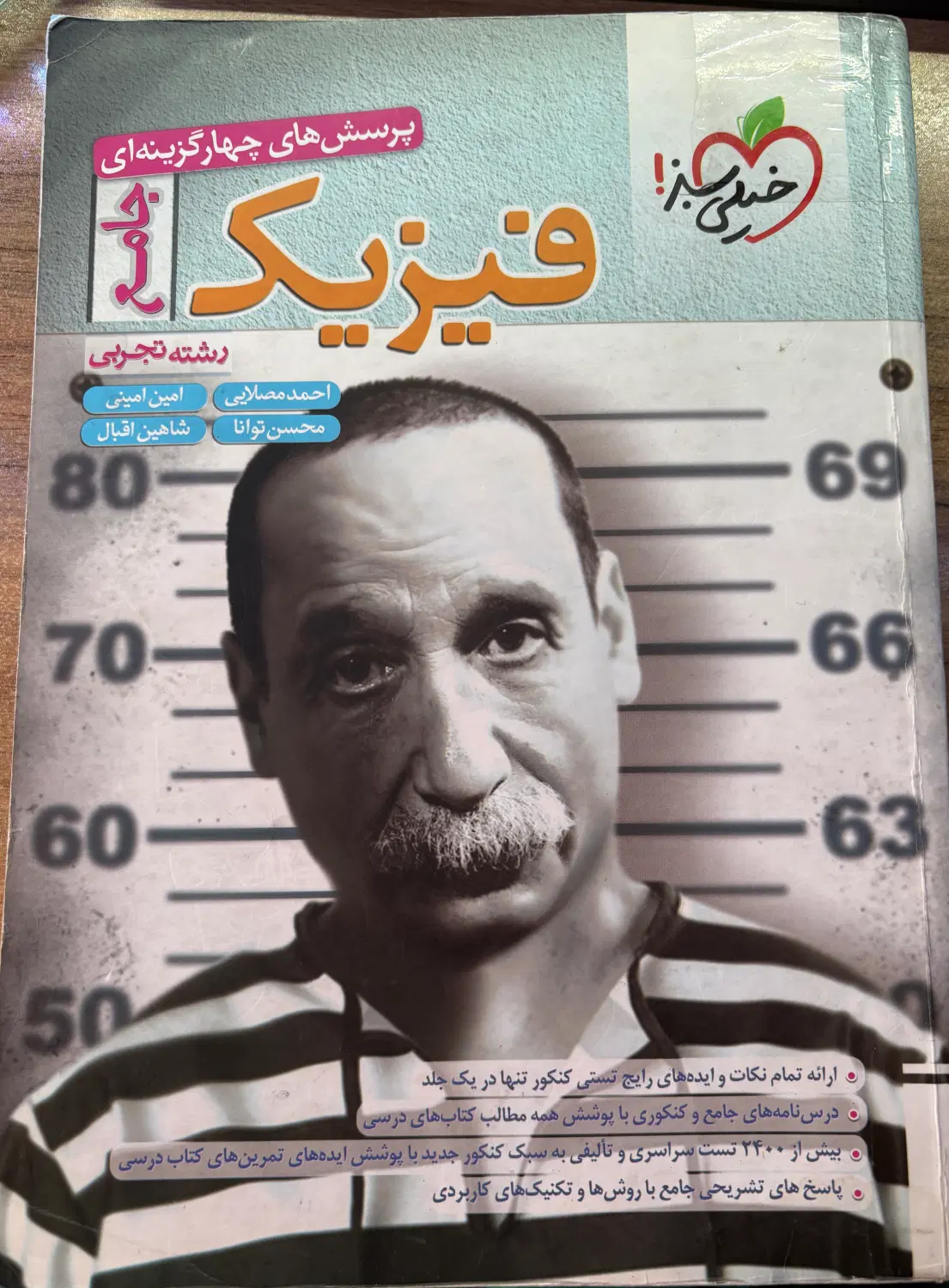 انواع کتاب های تست جامع و تک پایه رشته تجربی|کتاب و مجله آموزشی|کرج, کوی کارمندان جنوبی|دیوار