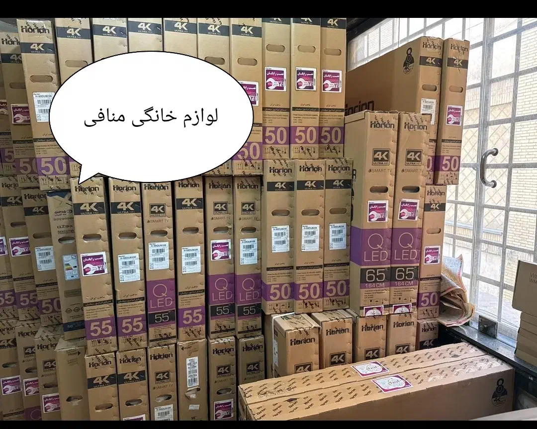 تلویزیون ۵۵اینچ QLED سونیا|تلویزیون و پروژکتور|تبریز, |دیوار