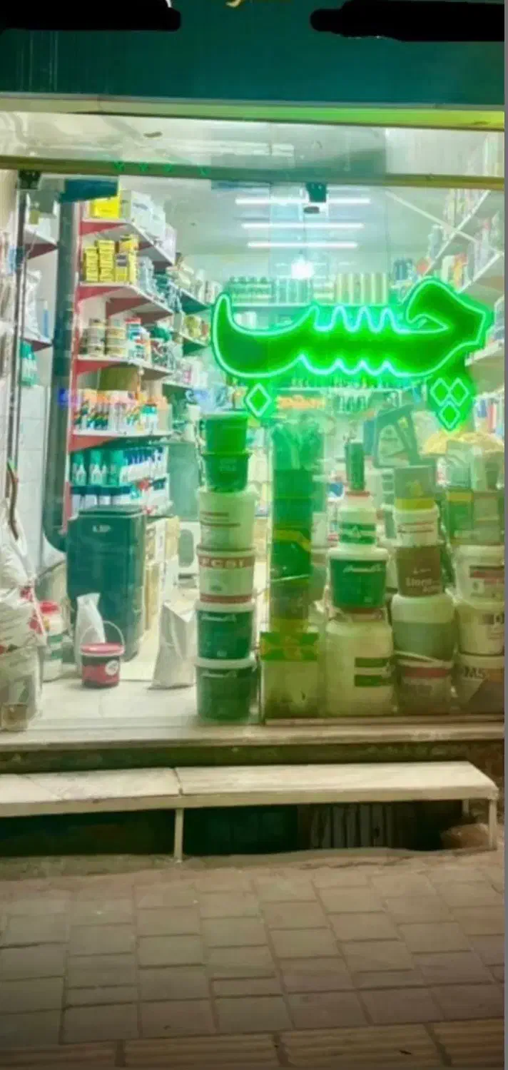 چسب|مصالح و تجهیزات ساختمان|مشهد, حیدرآباد|دیوار