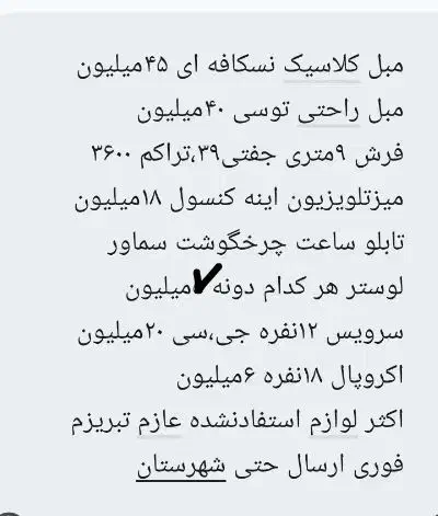 کلکسیون لوازم فروشی|کلکسیون اشیاء عتیقه|ورامین, ورامین|دیوار