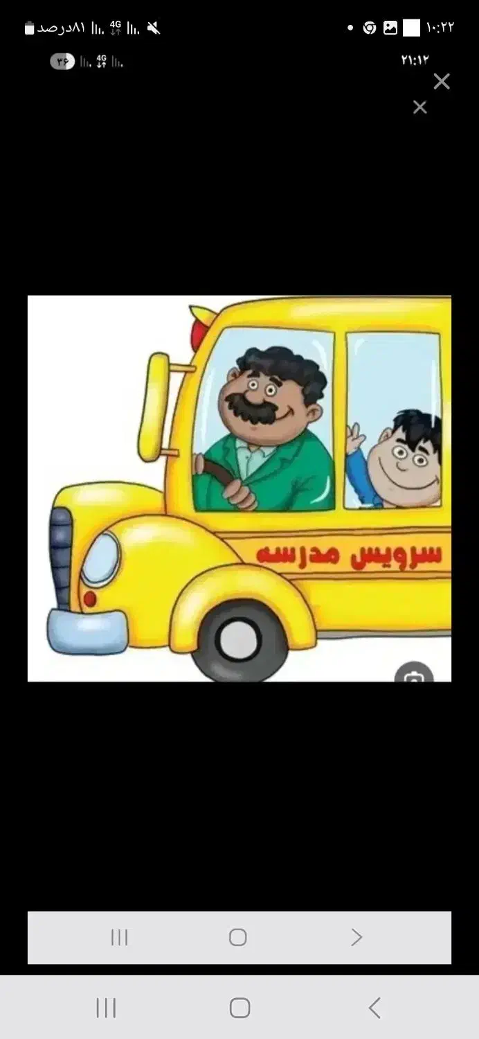 نیازمند سرویس از بلوار غدیر به نصیری شمالی|فعالیت داوطلبانه|سیرجان, |دیوار