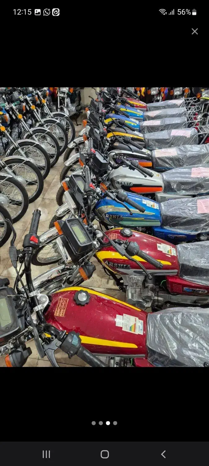 هندا ارشیا ۱۵۰ شرایط کامل چک باجت مهر بازنشستگان|موتورسیکلت|تهران, زرکش|دیوار