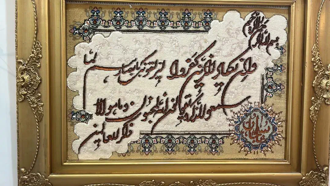 تابلو فرش|تابلو فرش|تهران, ازگل|دیوار