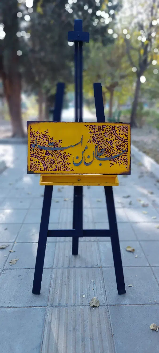 تابلو کالیگرافی برجسته و پودر مخمل|تابلو، نقاشی، عکس|تهران, سازمان برنامه شمالی|دیوار