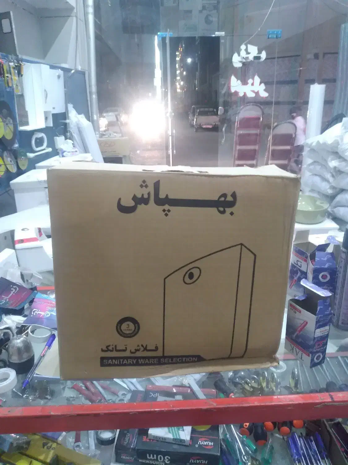 جشنواده فروش فلاش تانک بهپاش|لوازم سرویس بهداشتی|محمدشهر, محمدشهر|دیوار