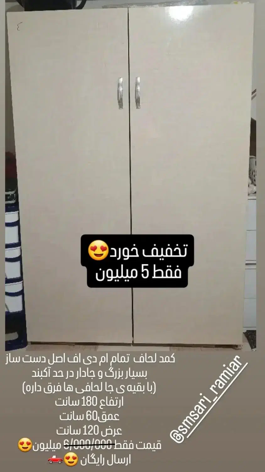 کمد لحاف|جاکفشی، کمد، دراور|بانه, |دیوار