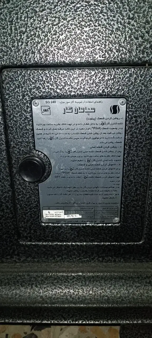 بخاری گازی|بخاری، هیتر، شومینه|محمدشهر, ولدآباد|دیوار