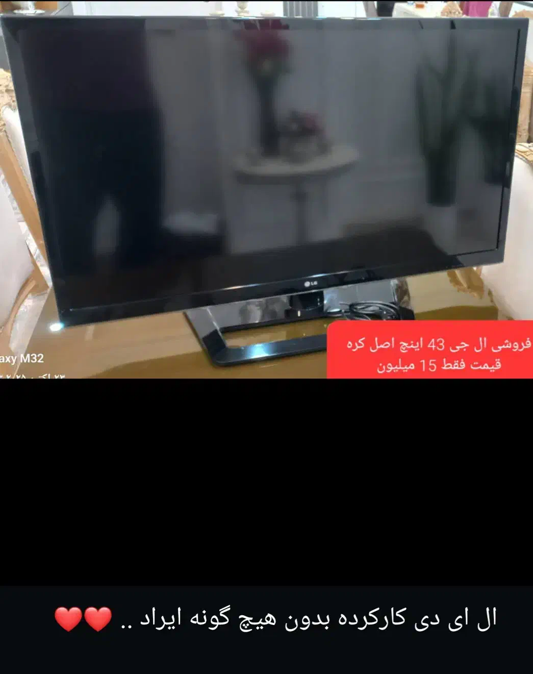 فروش یک دستگاه تلویزیون ال جی اصل کره 43 اینچ|تلویزیون و پروژکتور|خلخال, |دیوار