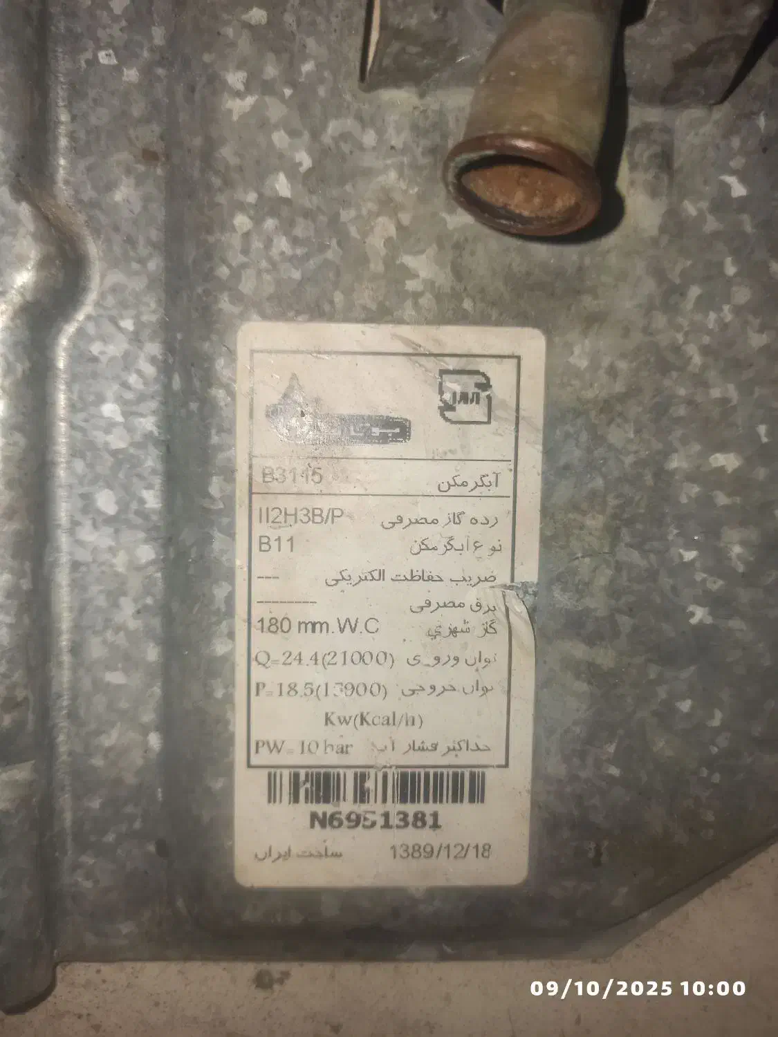 آبگرمکن دیواری بوتان با مبدل نو و سرویس شده|آبگرمکن، پکیج، شوفاژ|تهران, تهرانسر شرقی|دیوار