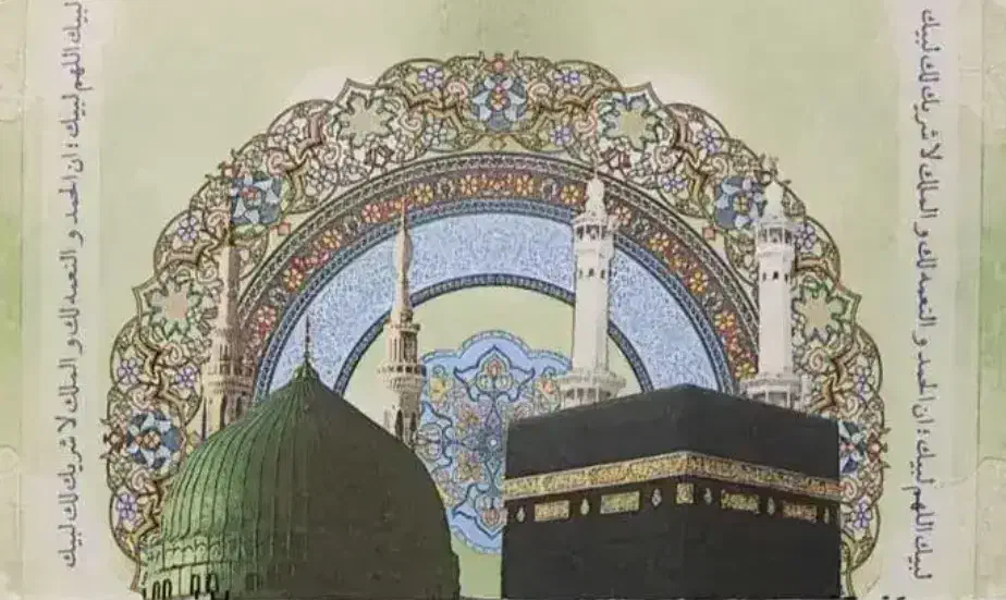 سفر حج|تور و چارتر|قزوین, |دیوار