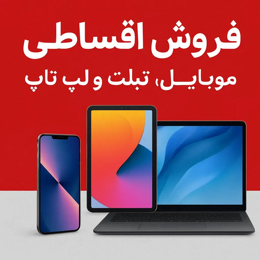 فروش اقساطی با شرایط ویژه|موبایل|سنندج, |دیوار