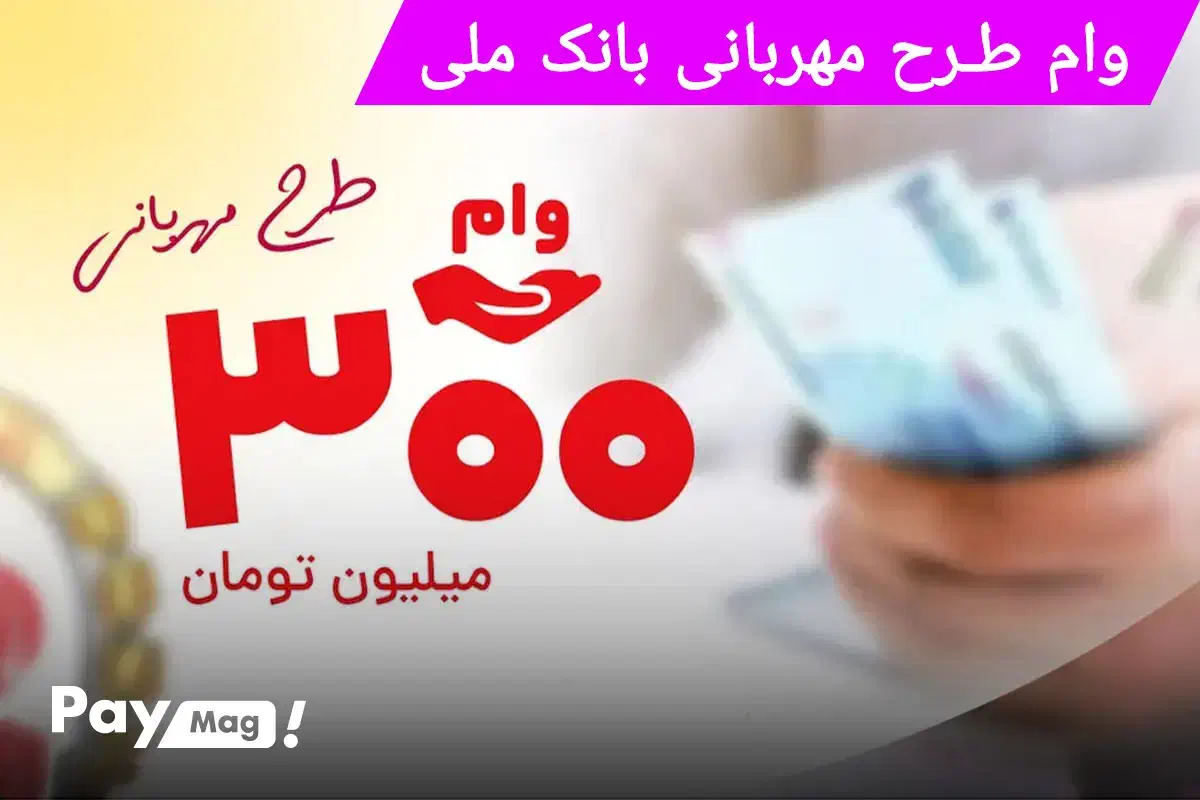 نیازمند ضامن رتبه اعتباری A و B هستیم پرداخت فوری|خدمات مالی، حسابداری، بیمه|شهریار, شهریار|دیوار