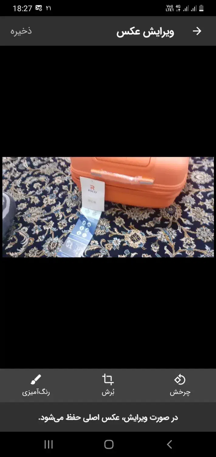 چمدان اکبند مارک Rico|کیف، کفش، کمربند|تنکابن, |دیوار