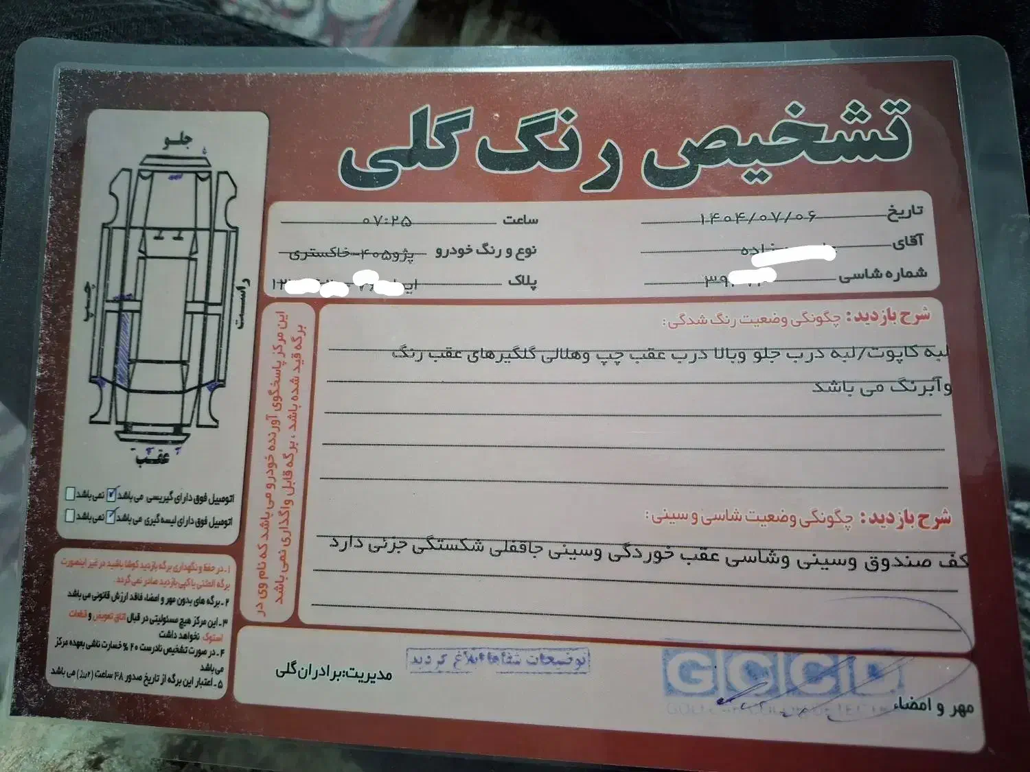 405 جی ال ایکس دوگانه شرکتی|خودرو سواری و وانت|لاهیجان, پردسر|دیوار