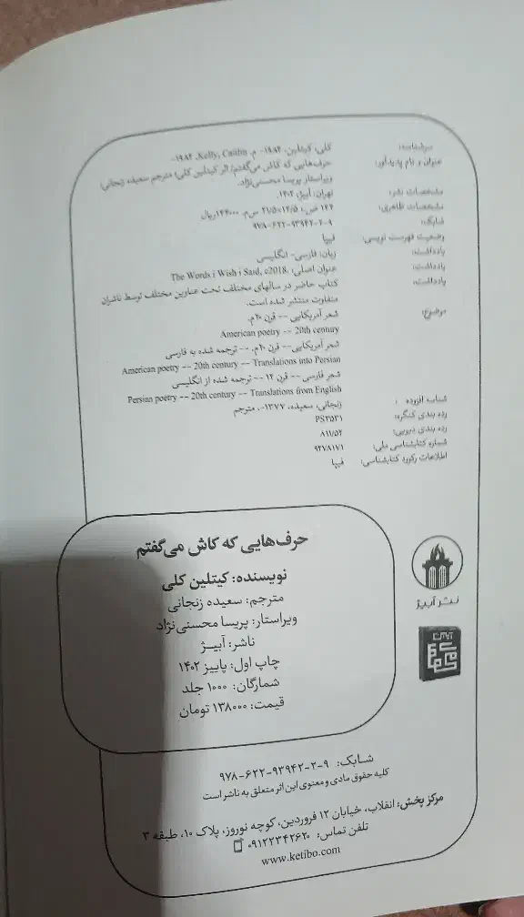 ۳ کتاب در تصویر معاوضه و فروش|کلکسیون و سرگرمی|مشکین‌دشت, |دیوار
