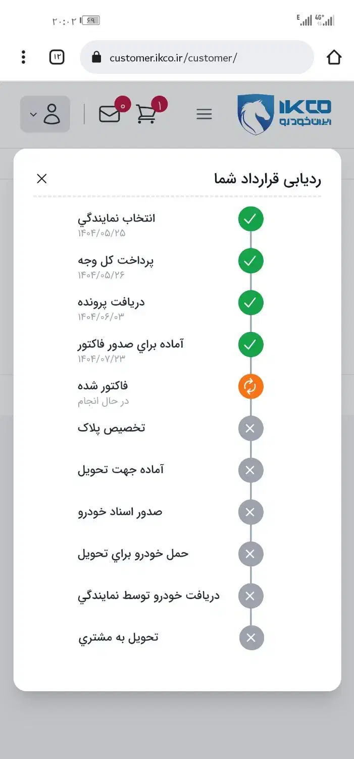 تارا 6دنده ای V1+|خودرو سواری و وانت|بندرعباس, |دیوار
