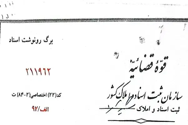 فروش فوری 200 متر زمین ناحیه یک شیراز|فروش زمین و ملک کلنگی|شیراز, ماه فیروزان|دیوار