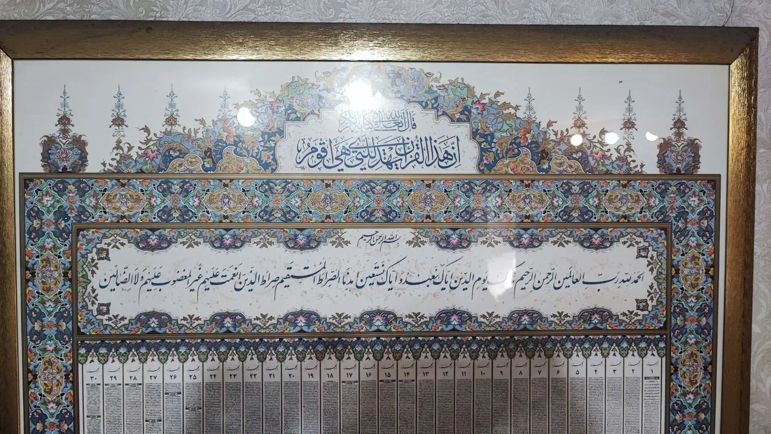 تابلو زینتی سی جزء قرآن کریم|صنایع دستی و سایر لوازم تزئینی|تهران, هرندی|دیوار