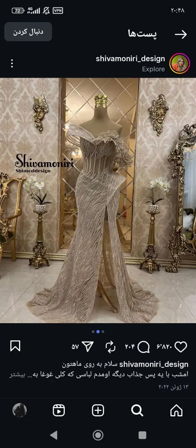 لباس مجلسی|لباس|ارومیه, |دیوار