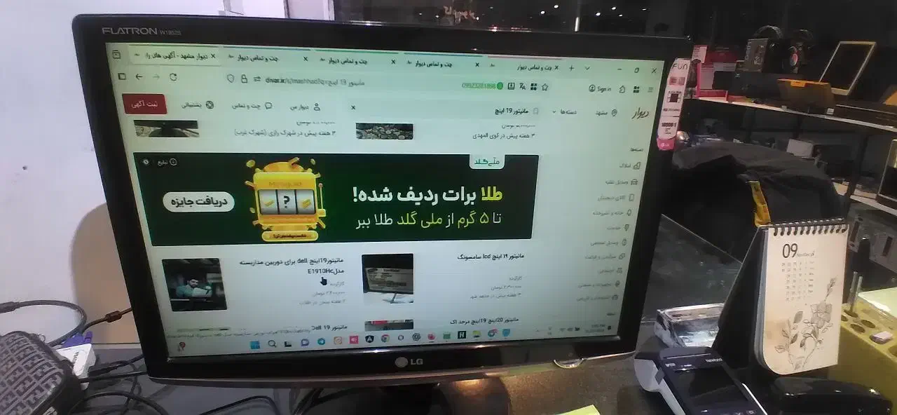 مانیتور 19 اینچ LG|قطعات و لوازم جانبی رایانه|مشهد, کوی المهدی|دیوار