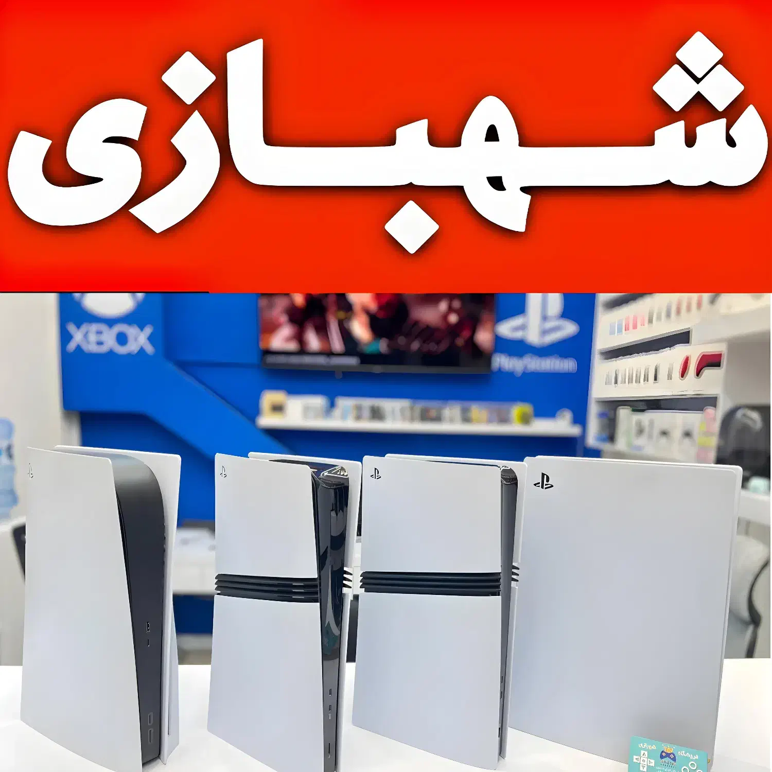فروش فایو در حد نوکارکرده PS5 XBOX 4 بازی*نصبشده|کنسول، بازی ویدئویی و آنلاین|تهران, هروی|دیوار