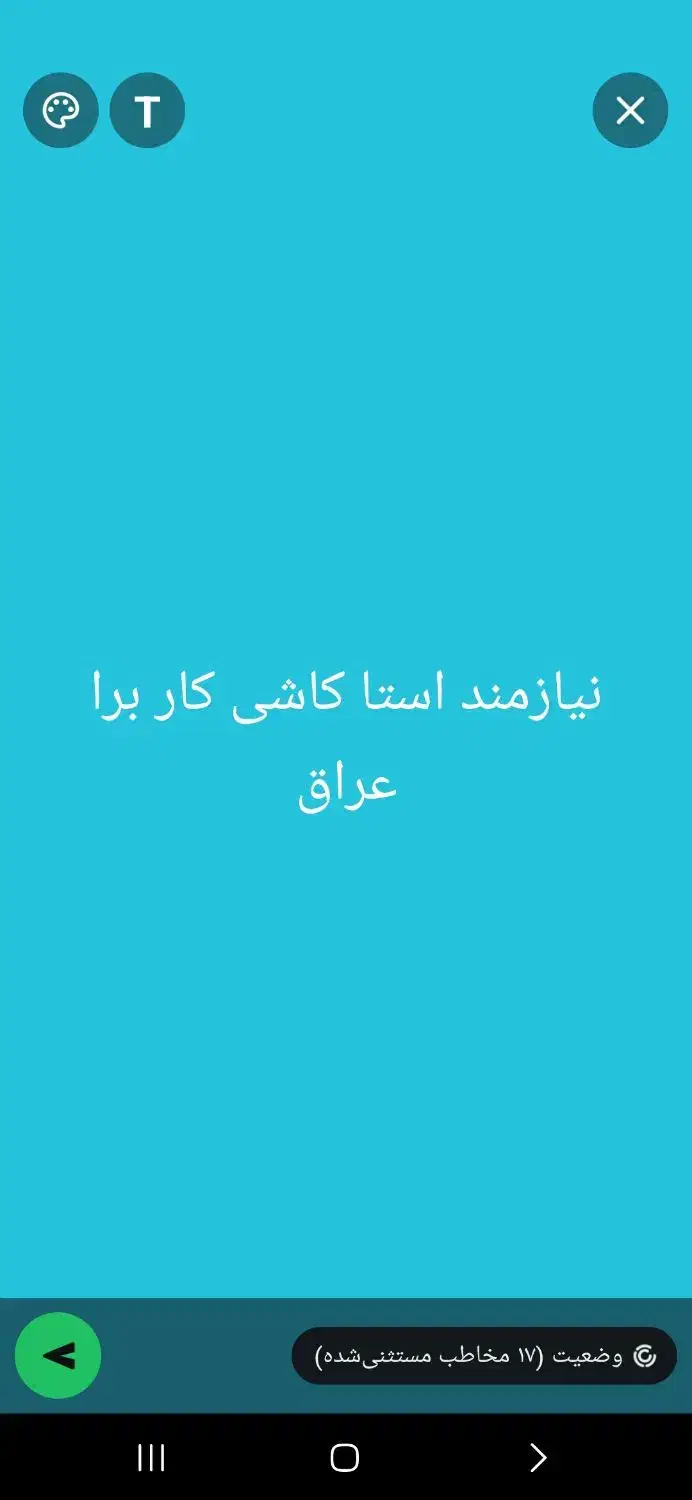 استاکار کاشی برای عراق|خدمات پیشه و مهارت|خرمشهر, |دیوار