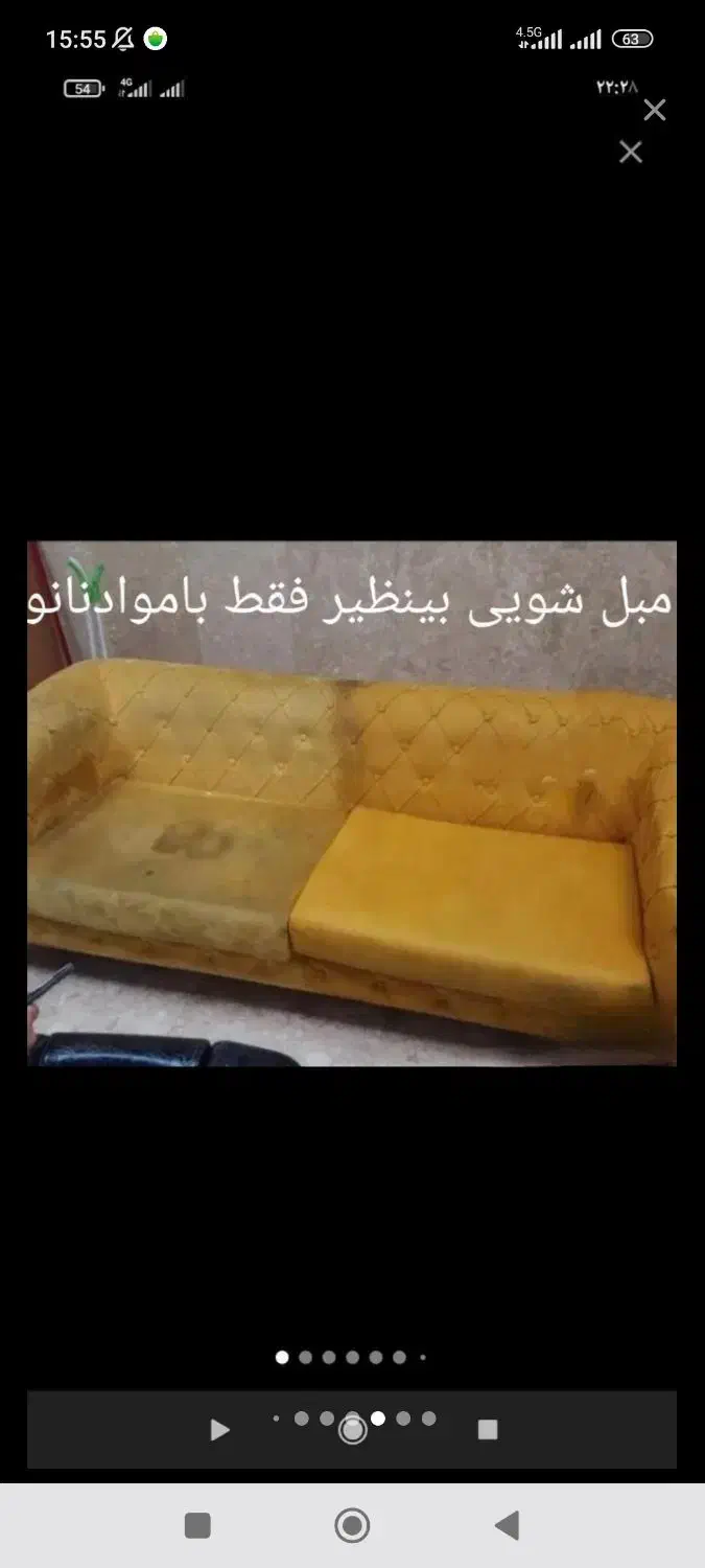 مبل شویی تروتمیزشستشو درمنزل|خدمات نظافت|فولادشهر, ورزشگاه فولادشهر|دیوار