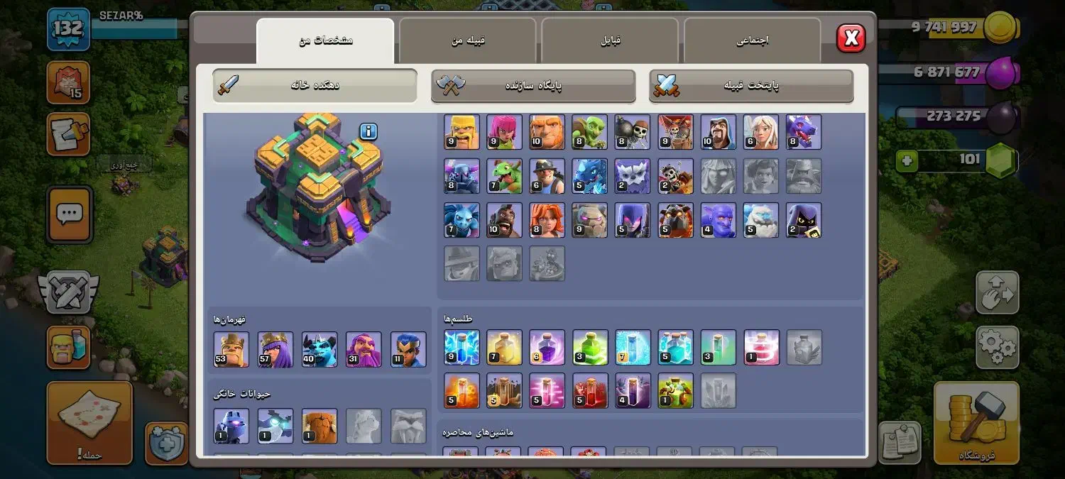 کلش آف کلنز|کنسول، بازی ویدئویی و آنلاین|شوش, |دیوار