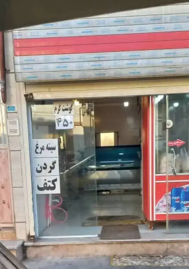 مغازه|فروش مغازه و غرفه|رشت, جماران|دیوار