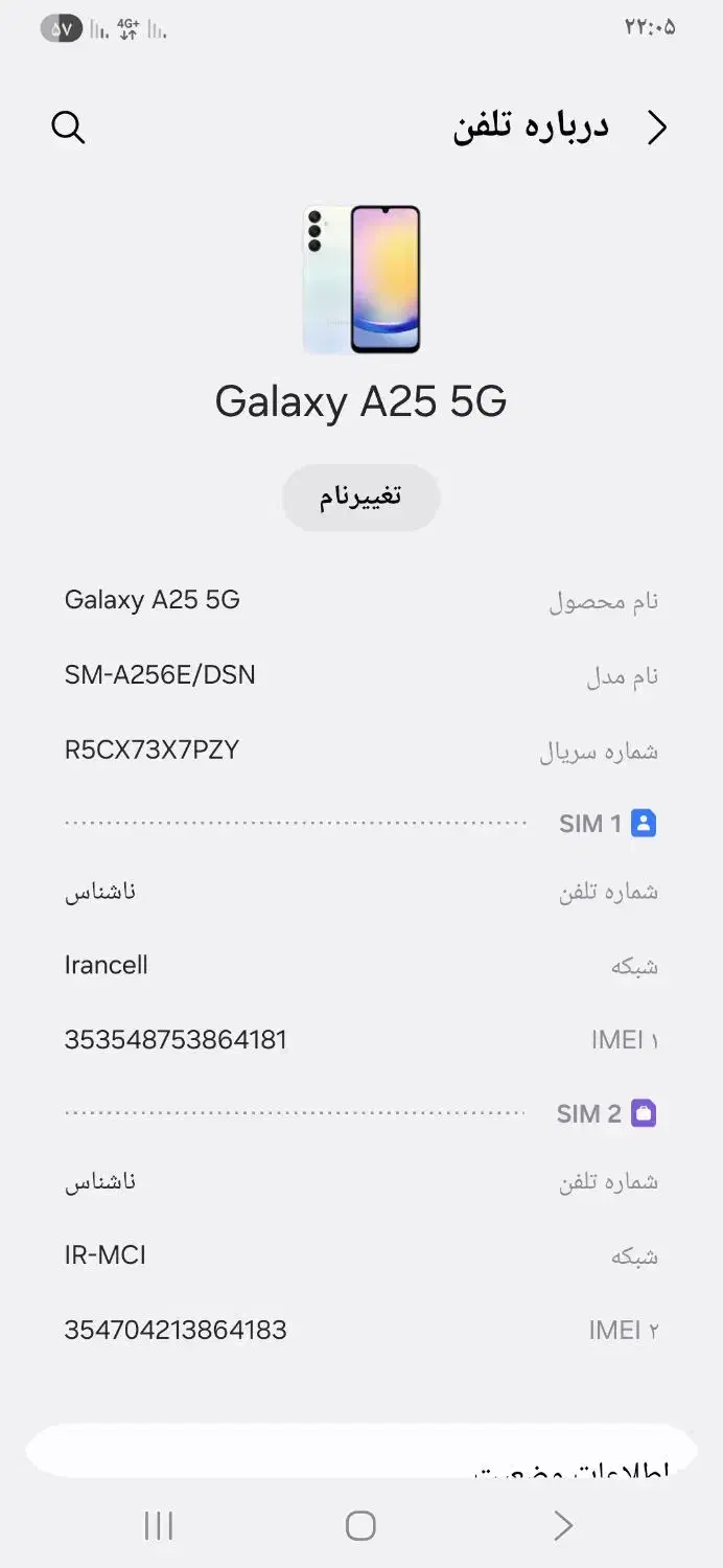 گوشی A25 5G|موبایل|اردبیل, |دیوار