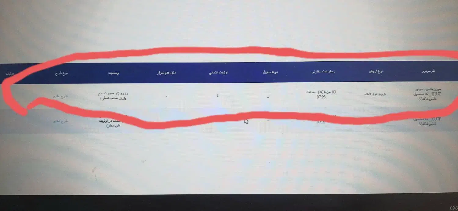 فروش حواله سمند سورن|خودرو سواری و وانت|نجفآباد, کشاورز|دیوار