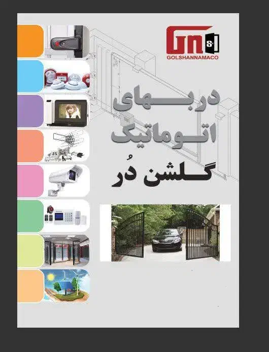 جک پارکینگ،دوربین مداربسته،کرکره برقی،دزدگیر اماکن|مصالح و تجهیزات ساختمان|مشهد, سپاد|دیوار