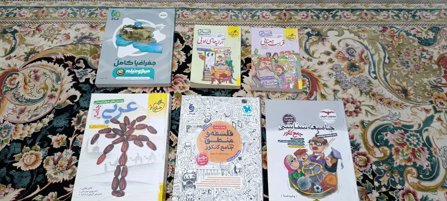 کتاب های تستی کنکور علوم انسانی|کتاب و مجله آموزشی|سوسنگرد, |دیوار