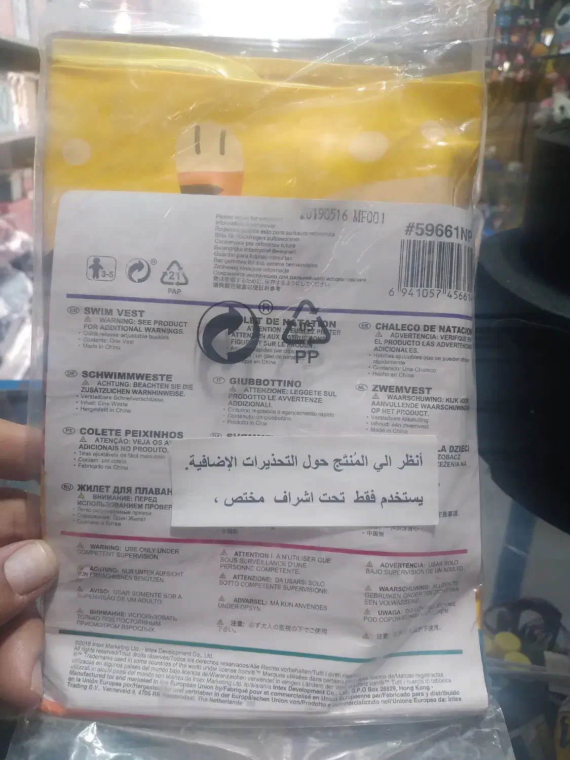 جلیقه آموزش شنای کودک|غواصی و ورزش‌های آبی|باقرشهر, |دیوار