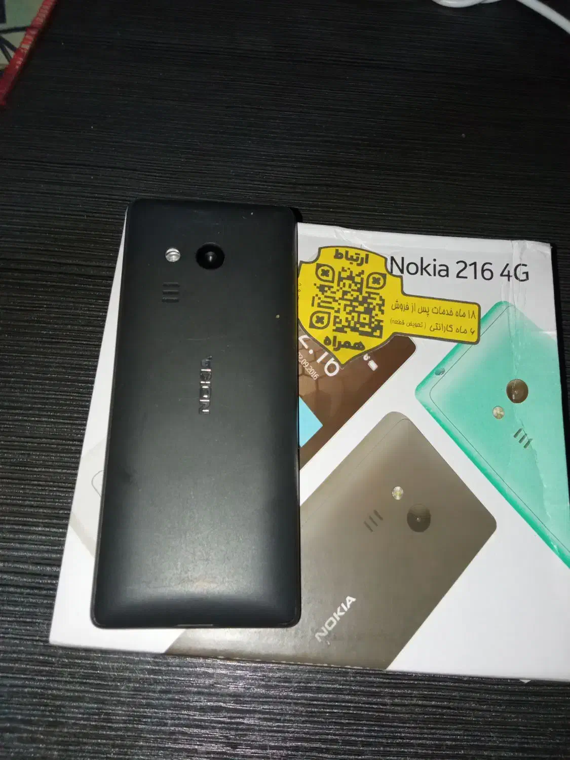 گوشی نوکیا ۲۱۶نو نو با ۱۸ماه گارانتی|موبایل|مهرستان, |دیوار