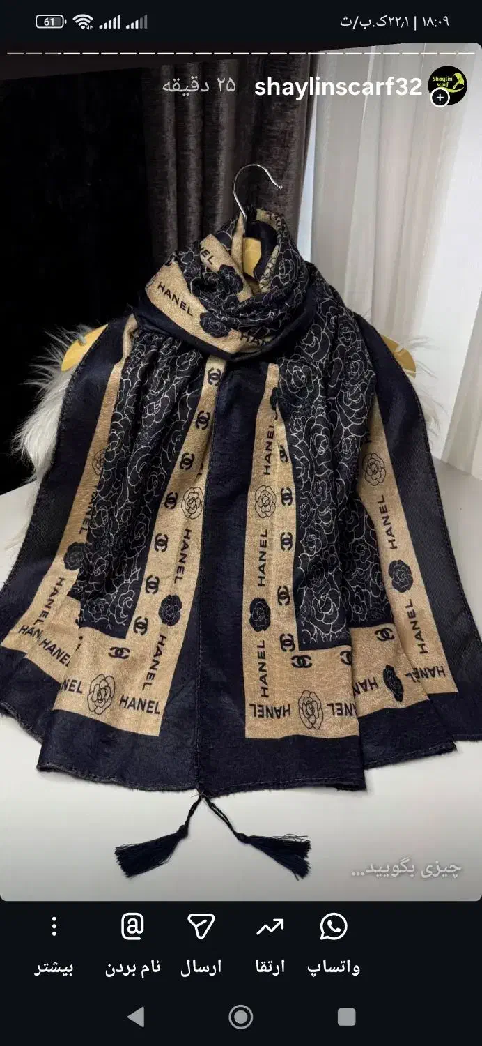 شال شیک و خاص|لباس|ساوه, |دیوار