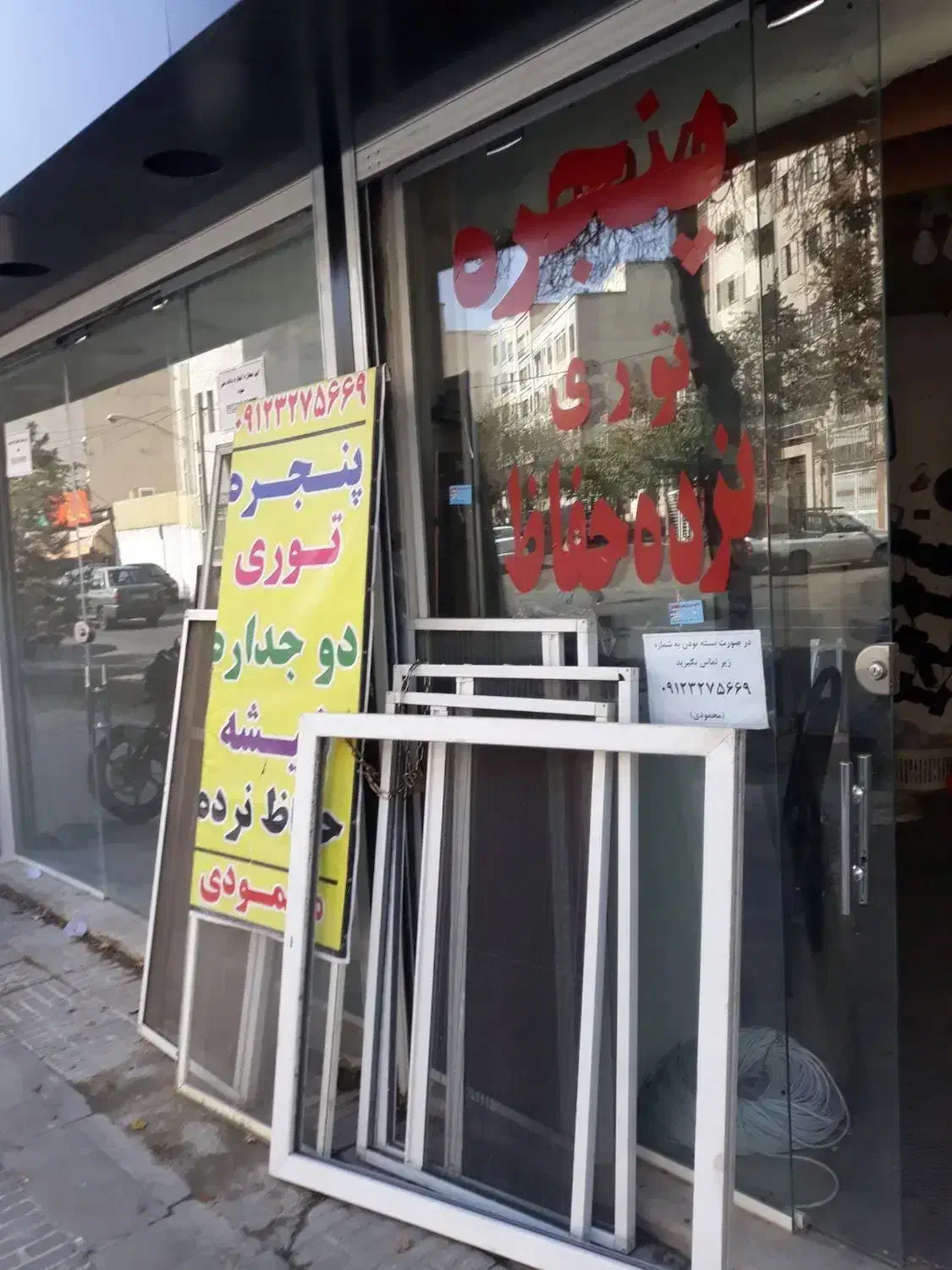 درب و پنجره upvc توری و حفاظ شیشه|مصالح و تجهیزات ساختمان|تهران, حکیمیه|دیوار