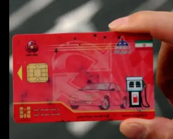 کارت سوخت گمشده پلاک ن  سراوان هست|اشیا|بمپور, |دیوار