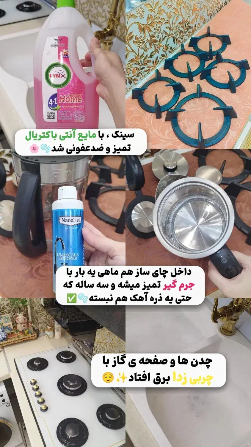 شوینده های نانو(فروش ویژه)|مواد شوینده و دستمال کاغذی|رشت, شهرک صبا|دیوار