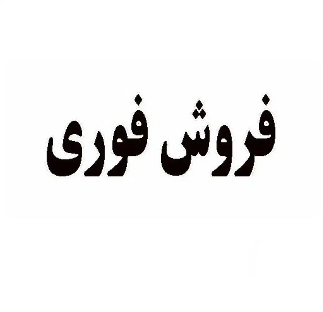 فروش فوری خانه ویلایی محمودیه چمران|فروش خانه و ویلا|شیراز, نیایش|دیوار