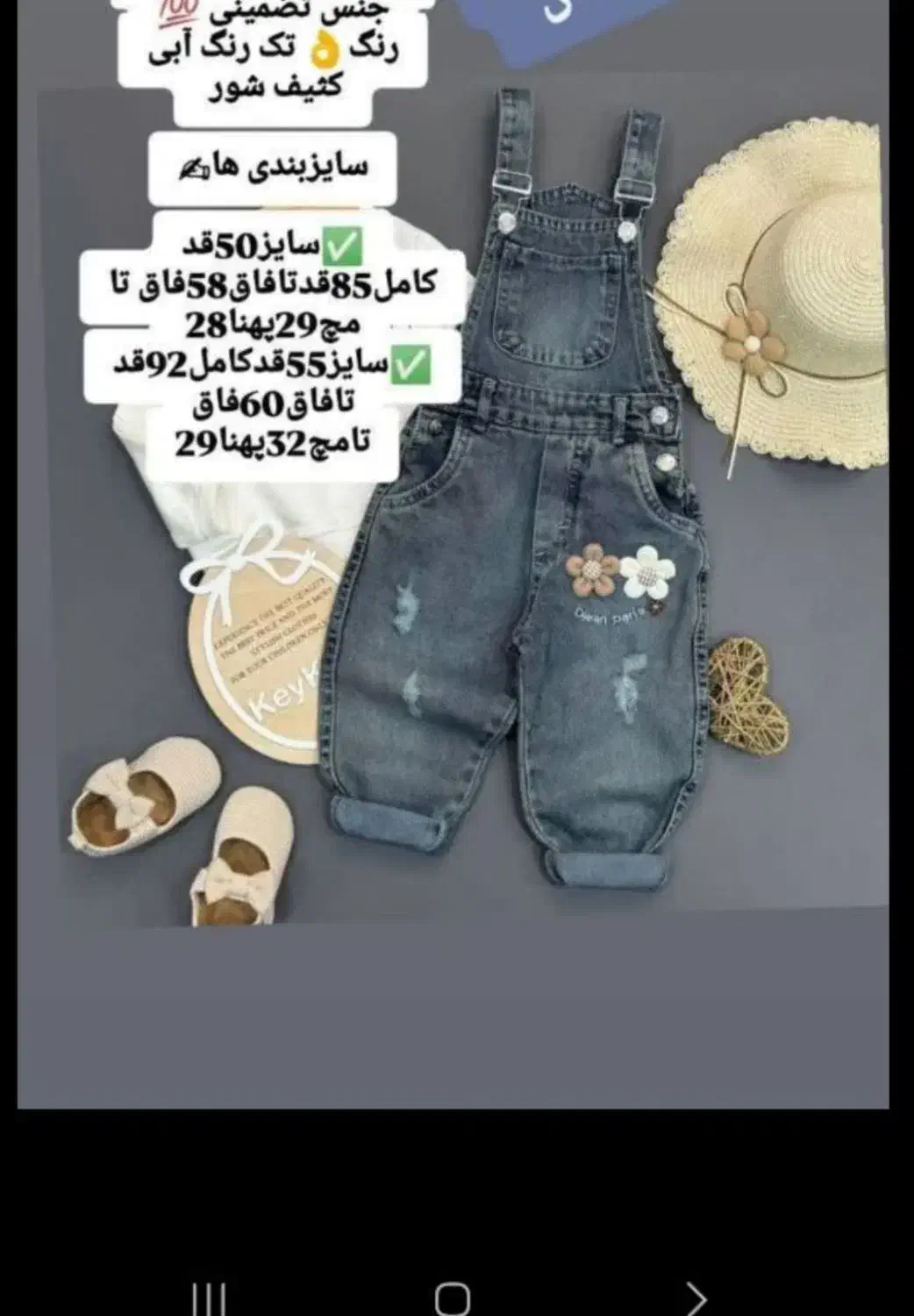 لباس کودک بیلر کودک جنس لی عالی|کفش و لباس بچه|چابهار, |دیوار