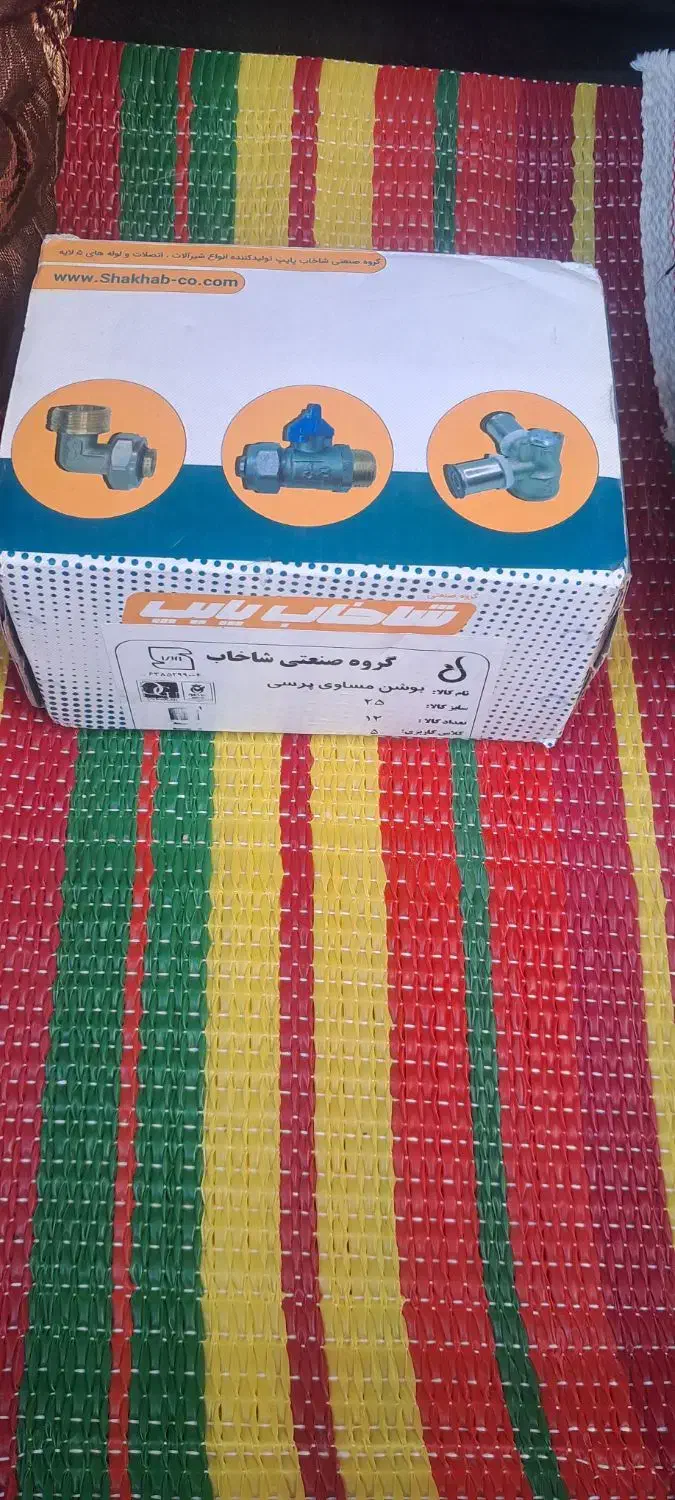 بوشن ۲۵ پرسی|مصالح و تجهیزات ساختمان|قم, زند آباد|دیوار