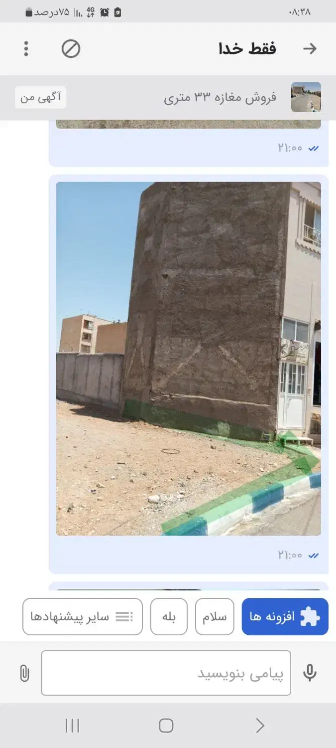 زمین تجاری|فروش زمین و ملک کلنگی|ساوه, |دیوار