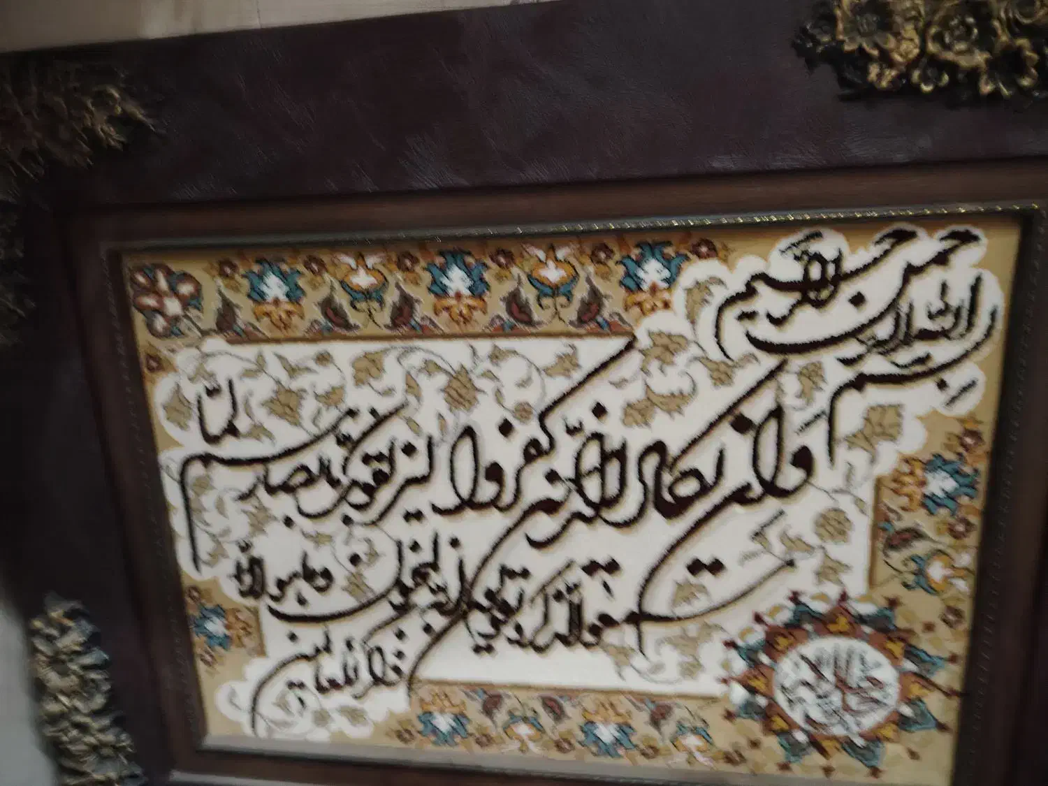 تابلو فرش ، وان یکاد|تابلو فرش|نجف‌آباد, دلگشا|دیوار