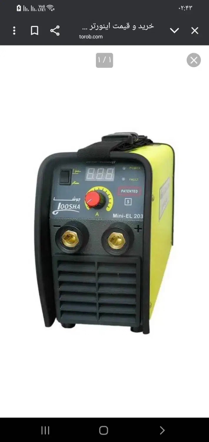 دستگاه جوش گام الکتریک مدل EL203|ماشینآلات صنعتی|دامغان, |دیوار