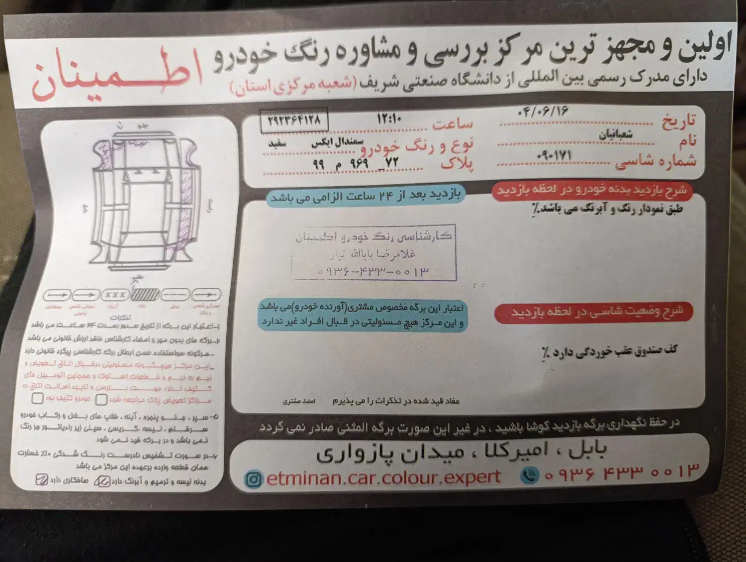 سمند LXمولتی پلکس|خودرو سواری و وانت|بابلسر, |دیوار